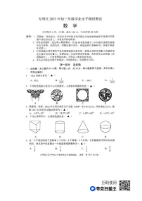 2023年广东省深圳市光明区中考二模数学试题