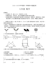 贵州省黔南布依族苗族自治州平塘县2024-2025学年八年级上学期11月期中数学试题