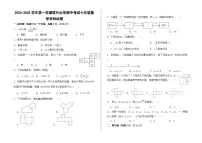 甘肃省兰州市教育局第四片区2024-2025学年七年级上学期期中数学试卷