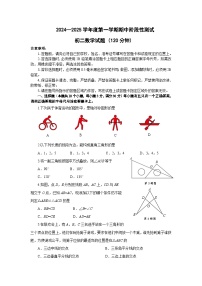 山东省烟台龙口市（五四制）2024-2025学年七年级上学期期中考试数学试题