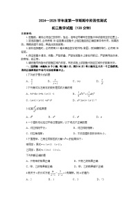 山东省烟台龙口市（五四制）2024-2025学年八年级上学期期中考试数学试题