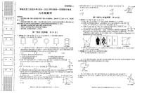 陕西省咸阳市渭城区第二初级中学2024-2025学年九年级上学期期中考试数学试卷