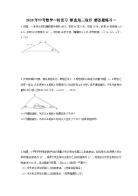 2025年中考数学一轮复习 解直角三角形 解答题练习一（含答案）