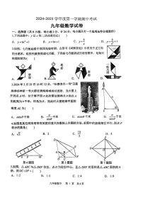 陕西省西安市碑林区西北工业大学附属中学2024-2025学年上学期九年级期中数学试题