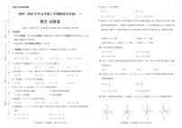 云南省曲靖市2024——2025学年九年级上学期数学考试卷·阶段评估卷（一）