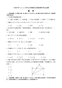 江西省宜春市丰城中学（创新班）2024—-2025学年九年级上学期期中考试数学试题