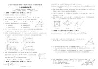 江西省吉安市十校联盟2024-2025学年九年级上学期期中考试数学试题