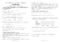 江西省吉安市十校联盟2024-2025学年八年级上学期11月期中数学试题