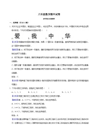 河南省安阳第八中学2024—2025学年八年级上学期11月期中数学试题