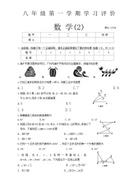 青海省海东市平安区第二中学2024-2025学年八年级上学期学习评价2（期中）数学试题