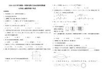 内蒙古自治区锡林郭勒盟三县联考2024-2025学年七年级上学期11月期中考试数学试题