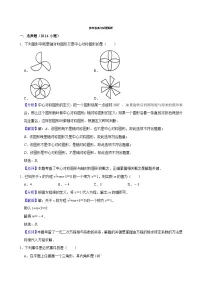 河南省安阳市第八中学2024-2025学年九年级上学期11月期中数学试题
