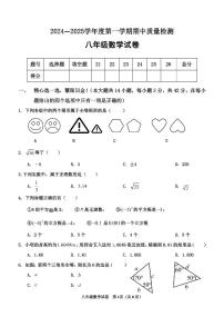 河北省秦皇岛市卢龙县2024-2025学年八年级上学期期中考试数学试题