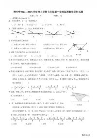 2024年哈尔滨市17中学七年级（上）期中考试数学试题及答案