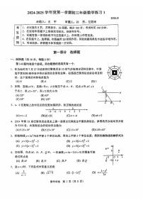 2024北京人大附中初三（上）开学考数学试题及答案