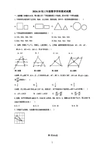 2024北京仁和中学初三上学期10月月考数学试题