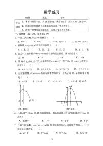 2024北京四中初三上学期10月月考数学   有答案
