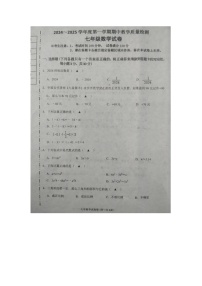 辽宁省抚顺市新宾满族自治县2024-2025学年七年级上学期11月期中考试数学试题