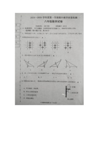 辽宁省抚顺市新宾满族自治县2024-2025学年八年级上学期11月期中数学试题