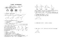 江西省上饶市广信区2024-2025学年八年级上学期11月期中考试数学试题