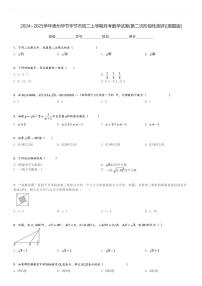 2024～2025学年贵州毕节毕节市初二上学期月考数学试卷(第二次阶段性测评)[原题+解析版]