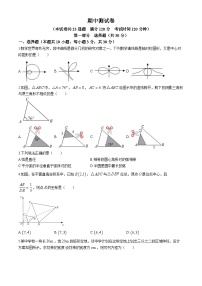 辽宁省营口市雁楠中学2024-2025学年九年级上学期期中考试数学试卷(无答案)