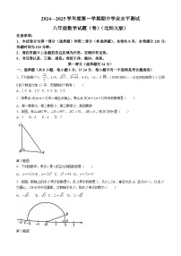 陕西省西安市高陵区2024-2025学年八年级上学期期中学业水平测试数学试卷