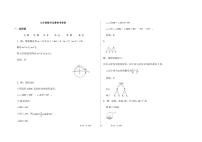 广东省肇庆市2023-2024学年九年级上学期数学竞赛试题+答案
