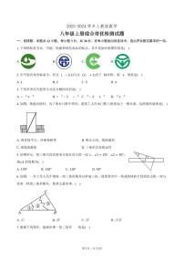 2023-2024学年人教版数学八年级上册期末综合培优检测数学试题