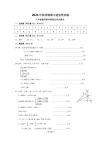 广西壮族自治区玉林市北流市2024-2025学年八年级上学期11月期中数学试题