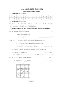 广西壮族自治区玉林市北流市2024-2025学年九年级上学期11月期中数学试题