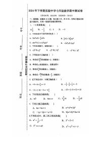 湖南省怀化市洪江市实验中学2024-2025学年七年级上学期11月期中数学试题