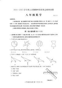 山东省临沂市兰山区2024-2025学年上学期八年级期中考试数学试卷