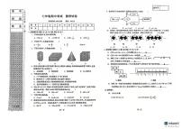 辽宁省辽阳市第二中学教育集团2024-2025学年七年级上学期期中考试数学试卷