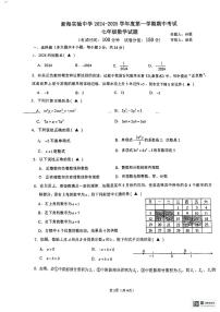 江苏省连云港市新海实验中学2024-2025学年上学期七年级期中数学试卷