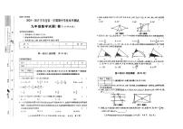 陕西省咸阳市永寿县蒿店中学2024-2025学年九年级上学期11月期中学业水平测试数学试题