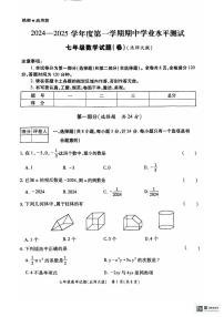 陕西省西安市高陵区2024-2025学年七年级上学期学业水平测试数学试卷