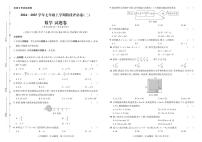 2024——2025学年上学期云南省曲靖市七年级数学期中考试卷