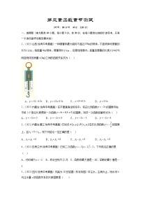 2025年中考数学一轮复习讲与练第3章 函数真题测试（基础版）（2份，原卷版+解析版）