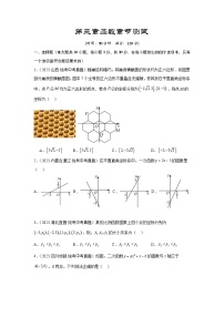 2025年中考数学一轮复习讲与练第3章 函数真题测试（提升版）（2份，原卷版+解析版）