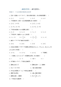 2025年中考数学一轮复习讲与练第3章第3讲 正比例函数与一次函数（题型突破+专题精练）（2份，原卷版+解析版）