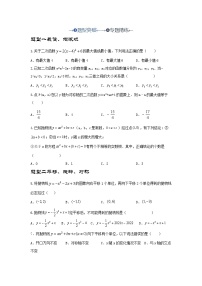 2025年中考数学一轮复习讲与练第3章第6讲 二次函数的图象与性质（题型突破+专题精练）（2份，原卷版+解析版）