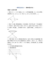 2025年中考数学一轮复习讲与练第四章第五讲 几何测量问题（题型突破+专题精练）（2份，原卷版+解析版）