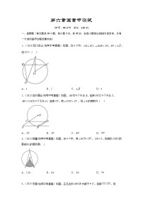 2025年中考数学一轮复习讲与练第6章 圆真题测试（基础卷）（2份，原卷版+解析版）