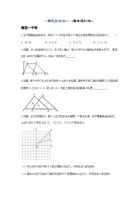 2025年中考数学一轮复习讲与练第七章第二讲 图形的对称、平移、旋转与位似（题型突破+专题精练）（2份，原卷版+解析版）