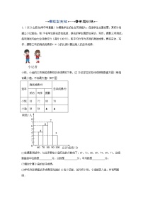 2025年中考数学一轮复习讲与练第八章第一讲 统计（题型突破+专题精练）（2份，原卷版+解析版）
