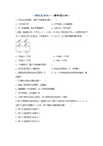 2025年中考数学一轮复习讲与练第八章第二讲 概率（题型突破+专题精练）（2份，原卷版+解析版）