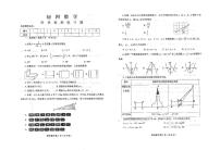 山东省烟台市芝罘区（五四制）2024-2025学年九年级上学期期中考试数学试题