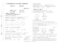 北京市人大附中朝阳学校2024~2025学年第一学期初三期中数学试卷