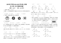 辽宁省盘锦市新兴育才学校2024-2025学年九年级上学期期中考试数学试卷